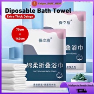NEW ARRIVALS Premium Cotton Travel Towel Disposable One Time Towel Disposable Bath Towel