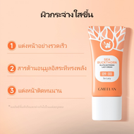 จีมีลาน ชุด 4 ชิ้น เจลผลัดเซลล์ผิวด้วยเอนไซม์สีส้ม ขัดผิวอย่างอ่อนโยน เจลขัดผิว เจลขัดผิวหน้า เจลขัด