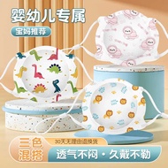 Baby June-3 Years Old 1 Toddler Disposable Breathable Mask