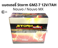 แบตเตอรี่เเห้ง storm rider 7 เเอมป์  GMZ-7 12V/7AH