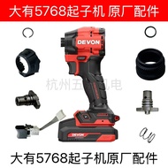 Dayou 5768 Screwdriver Switch Spindle Case Controller Battery Case Head Rear Cover Spare Parts
