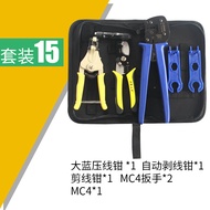 ชุดเครื่องมือตัดเชือกพลังงานแสงอาทิตย์ Solar PV เชือกแบบ MC4 อุปกรณ์ติดตั้งและติดตั้งสายไฟแบบหลายฟัง