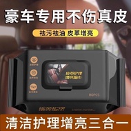 Car Wipes Car Interior Leather Care Cleaning Wipes Car Coating Wipes Car Wipes Leather Care Brighten
