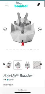 Bombol Pop-Up Booster 嬰兒餐椅