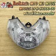 ไฟหน้า mio m3/mio-z/mio125 พร้อมขั้วไฟและหลอดไฟ รหัส 2PH-H4300-00