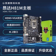 全新 昂达H81M主板1150针电脑主板D3内存 支持I5 4440 4590 G1840New Angda H81M motherboard 115020250426