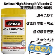 Swisse 高濃度 維他命C 1000mg 150粒裝  $150