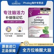 新品现货27.8月薇塔贝尔银杏叶人参补脑片60粒强脑素成人学生记忆August 27th, Vitabel Ginkgo Leaf Ginseng Supplement20250803