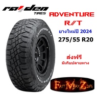 ยางปี 2024 Raiden Tire Adventure 275/55 R20 ยางขอบ20 รับประกัน 90 วัน ส่งฟรี