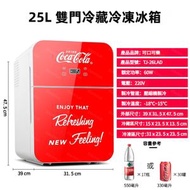 可口可樂 - 25L容量 小型迷你雪櫃 雙門雙溫 數字顯示調溫 冷藏 冷凍 節能型 宿舍可用 壓縮機製冷 TJ-26LAD