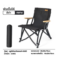 เกาอี้แคมป์ปิ้ง เก้าอี้สนามพับได้ ปิคนิคกลางแจ้ง รับน้ำหนักได้150kg ปิคนิคกลางแจ้ง  สำหรับปิคนิค ฟรี