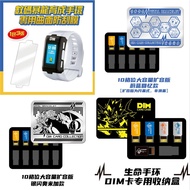 Digimon Life Bracelet special film protective cover Vital Bracelet Omegamon Dim Card Storage Box