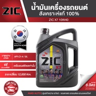 ZIC X7 DIESEL 10W40 6 ลิตร เครื่องยนต์ดีเซล สังเคราะห์แท้ 100% CI-4/SL A3/B3 A3/B4/E7 12000 กิโลเมตร