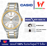 casio นาฬิกาข้อมือผู้ชาย สายสเตนเลส MTP-1183 :: รุ่น MTP-1183G-7A คาสิโอ้ MTP1183 Watchestbkk ขายนาฬ