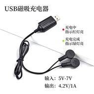 0431 18650 Lithium Battery Charger 3.7V Magnetic Attraction USB Charging Mother Seat Charging Line I