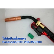 Switch Gun Troch CO2/MIG Pana200 Welding CO2/MIG/MAG Metal Equipment (5 Pieces)