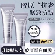 Bercahaya] Topeng Muka Kolagen Kedutan Sama seperti Salun Kecantikan Kulit Manusia Tulen [Menganjalk