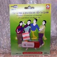 usb Music Collection mp3 kt