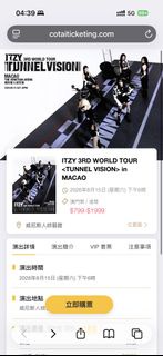 Itzy 澳門演唱會 799 2連
