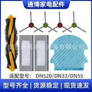 Suitable for Cobos Sweeping Robot Accessories DN55/DN520/DN33 Side Brush Roller Brush Mop Filter