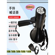 [Genuine] Handheld Megaphone Amplifier Speaker Stall Recording 50W Bluetooth Megaphone Recorder Rech
