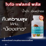 อาหารเสริมหญิง ยาเสียวผู้หญิง ปรับสมดุล ปรับฮอโมน โนมโต มดลูกกระชับ คันตกขาว ช่องคลอดแห้ง