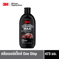 3M 39006 คลีนเนอร์แว็กซ์ One Step Cleaner Wax 472 มล.