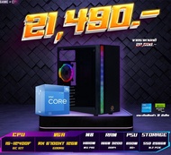 I5-12400F-RX6700XT 12GB Game OF CPU คอมประกอบ คอมพิวเตอร์ตั้งโต๊ะ CPUคอมพิวเตอร์