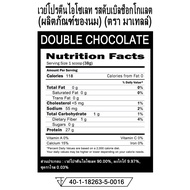 MATELL Whey Protein Isolate เวย์ โปรตีน ไอโซเลท