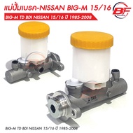 แม่ปั้มเบรค นิสสัน บิ๊กเอ็ม BIG-M TD BDI NISSAN 15/16 ปี 1985-2008 46010-25G00