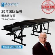 master頓壓床美式整脊床電動升降骨雕診療床正骨復位床正骨床