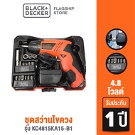 Black &amp; Decker ชุดสว่านไขควง 4.8โวลต์ รุ่น KC4815KA15-B1