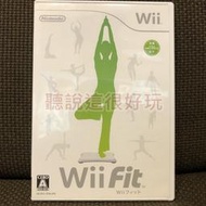 領券免運 無刮 Wii Fit WiiFit 平衡板 平衡版 遊戲 日版 正版 25 W876