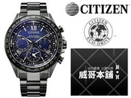 【威哥本舖】星辰CITIZEN全新原廠貨 CC4015-86L 星空藍超級鈦限量款 光動能萬年曆GPS衛星對時錶