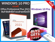 windows 10 pro ฟรี Office Pro 2021 FPP ลิขสิทธิ์แท้ ประกันศูนย์ HAV-00060,79P-05828  Ver.03