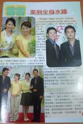 小香的店 言言 陳喬恩 明道 立威廉 鄭元暢 林依晨 許瑋甯 雜誌內頁