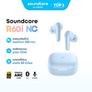 [NEW] Soundcore R60i NC หูฟังบลูทูธ สายหูฟังไร ตัดเสียงรบกวน ANC กันน้ำระดับ IP55 50 ชม ไมค์ 6 ตัว A