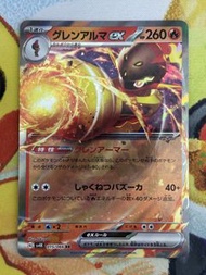 PTCG 日版 sv4K 紅蓮鎧騎ex 015/066 RR
