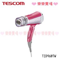 樂樂 【TESCOM】 TID960TW 負離子吹風機  公司貨新品 原廠保固