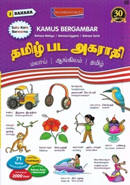 [KKD] Read: Kamus Bergambar (BM-BI-Tamil)
