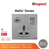 Legrand เต้ารับสากล มีสวิตช์ควบคุม + เต้ารับ Type C สีเทาดำ รุ่นมาเรียเซนต์ | Mallia Senses | 281125