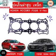 Honda Accord แอคคอช F22B V-tec