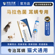 Xiangsheng Beikang Pet Ear Mite Medicine Dog Cat Ear Itch Soft Cream Anti-Fungal Antibacterial Ear I