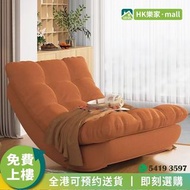 [®樂家mall]Rocking Chair懶人搖搖椅   躺椅  休閒椅  梳化椅  月亮椅 單人梳化