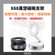 X X68 Vacuum Magnetic Bracket Charging-Free Phone Holder Car