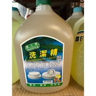[Billions] Ugly Duckling Dishwashing Liquid Bleach
