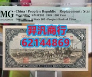 高價回收：香港舊紙幣，香港 上海匯豐銀行 壹圓 羅馬兵，1941年 印度新金山 中國渣打銀行100元 老爺車，舊銀紙，早期紙幣，舊人民幣，人民幣，第一二三四版人民幣，四連漲人民幣，八連張人民幣，炮筒人