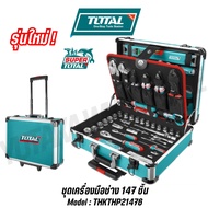 Total ชุดเครื่องมือช่าง 147 ชิ้น รุ่น THKTHP21476 อุปกรณ์เครื่องช่าง ครบเช็ต (พร้อมจัดส่ง)