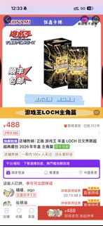 遊戲王 loch 幫買