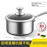 【16cm-有蓋】316L不鏽鋼雪平鍋 家用蜂巢無塗層不沾鍋 寶寶輔食通用小奶鍋 煮麵牛奶 蒸煮炸一體鍋 電磁爐燃氣通用